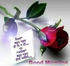 good morning shayari in hindi good