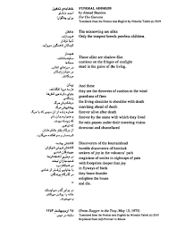 ahmad shamlou poems in english