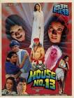 Horror Series from India House No. 13 Movie