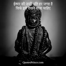 God love quotes in hindi. 65 God Quotes In Hindi God Status God Thoughts 2021