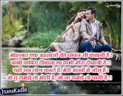 Cute Love U Quotes In Hindi