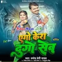 Ago Kera Dugo Sev (Pramod Premi Yadav) Mp3 Song Download -BiharMasti.IN