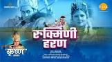 Rukmini Haran  Movie