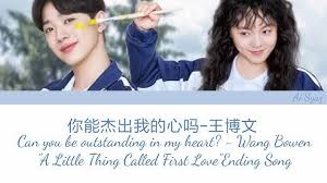 He loves music, guitar, bungee jumping, car racing and is… Download Crazy Little Thing Called First Love Song Mp3 Free And Mp4
