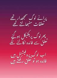 Quotes For Life Quotes For Life Urdu Quotes Quotes Urdu Poetry