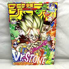 Weekly Shonen Jump 2021 43 Dr. STONE Japanese magazine manga JP ao no hako  | eBay