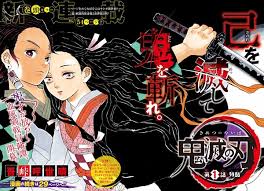 I am assuming the mc either becomes a being that possesses no gender/sex and is thus androgynous, or they're perhaps going for a literal adaptation of the title, and the character is a male who becomes the catalyst for a goddess reincarnation. Tanjirou Is A Good Boy Kimetsu No Yaiba The Something Awful Forums