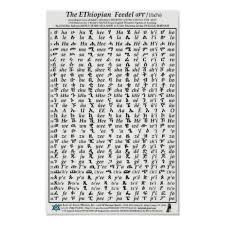 There is one printable letter tracing worksheet for every letter of the alphabet. Amharic Alphabet