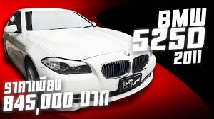bmw 525d ราคา for sale