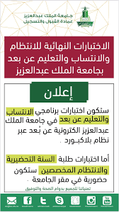 معاملات الكترونية جامعة الملك عبدالعزيز