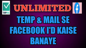 temp mail se facebook ki unlimited i d