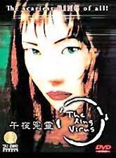 ring virus dvd 2005 special edition