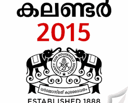 Manorama Calendar 2015 Android Free Download