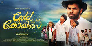 Tovino thomas, lal, divya pillai and others. Gold Coins Malayalam Movie Home Facebook