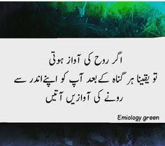 121 Best Reality Of Life Images Urdu Quotes Quotes Urdu Poetry