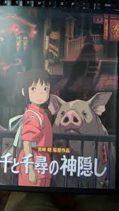 Spirited away is a 2001 japanese animated fantasy film written and directed by hayao miyazaki, animated by studio ghibli for tokuma shoten, nippon television network, dentsu. æ³£ã'ã‚‹ æ–°èª¬ åƒã¨åƒå°‹ã®ç¥žéš ã— ãƒã‚¯ã¨åƒå°‹ãŒå…„å¼Ÿã ã£ãŸ ã‚«ã‚¨ãƒ«ãƒ¼ãƒ ãªã‹ã®äºº