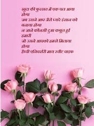 I wish you both all the happiness and love in life. Marriage Anniversary Hindi Shayari Wishes And Images