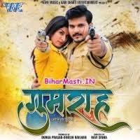 Gumrah (Arvind Akela Kallu, Poonam Dubey) Mp3 Song Download -BiharMasti.IN