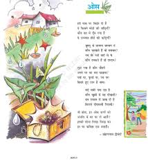hindi poem for kids sharechat photos