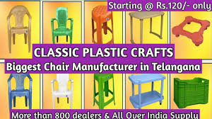 biggest plastic chair manufacturer in