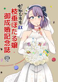 New Consignment Doujin】 BlueMage Dashichichi EX Hotaru Shidare Miss  Marriage Commemorative Magazine | Mandarake Online Shop
