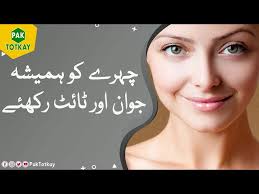 anti aging treatment in urdu hindi