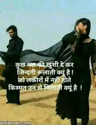 Mood off whatsapp status breakup whatsapp status very heart touching whatsapp status. 80 Very Sad Images Hindi Shayari Of Feeling Sad Status Pics For Whatsapp Dp Status