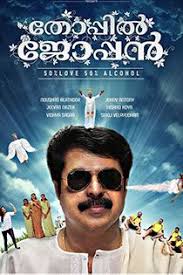 Movie revolves around a group of people living in a harbor town. Thoppil Joppan Malayalam Movie Online Mammootty Andrea Jeremiah Mamta Mohandas Directed B Malayalam Movies Download Full Movies Online Free Download Movies