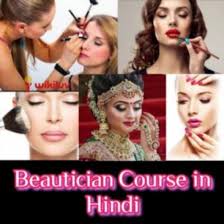 how to learn beauty parlour course in