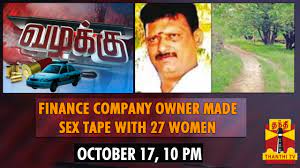 Vazhakku (Crime Story) - Finance Company Owner Made Sex Tape With 27  Women (17102014) - YouTube