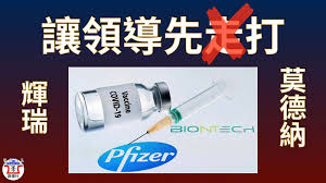 国人怀疑中国产疫苗，张文宏主张领导先打- 有吧新闻