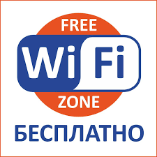 Картинки по запросу вай фай