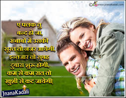 love es in hindi love relationship