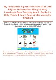 my first arabic alphabets picture book
