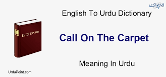 call on the carpet meaning in urdu