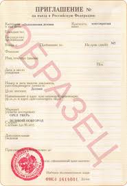 how to get russian visa invitation letter