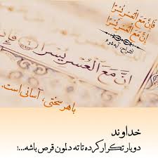 عکس نوشته های مذهبی