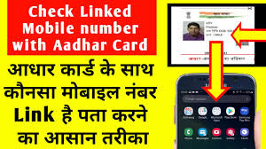 aadhar card mobile number link