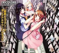 Amazon.co.jp: 「TRICOLORE」 聖剣のフェアリース オリジナルサウンドトラック : ミュージック