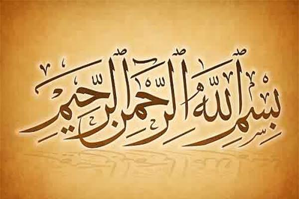 القرآن الكريم وأحرفه وأحزابه