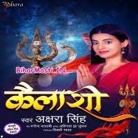 Kailashi (Akshara Singh) Mp3 Song Download -BiharMasti.IN