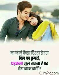 love shayari images in hindi