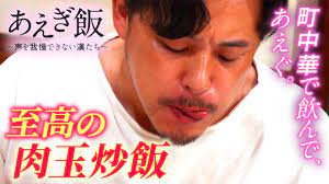 萬龍】あえぎ飯〜声を我慢できない漢たち〜【御茶ノ水】 - YouTube