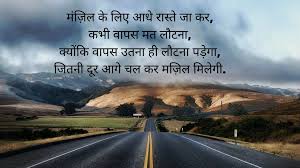 Motivational quotes hindi and english. Best Motivational Quotes In Hindi With Image For Whatsapp Facebook