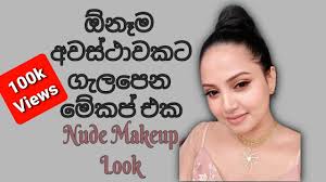 skinlike makeup tutorial
