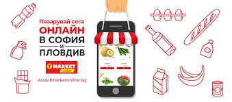 Верига супермаркети t market започва своята дейност в българия през месец май. T Market Photos Facebook