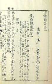File:『古詩韻範』書影.jpg - Wikimedia Commons