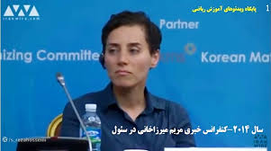 فیلم دیده نشده :کنفرانس خبری مریم میرزاخانی در سئول(بازیرنویس فارسی)