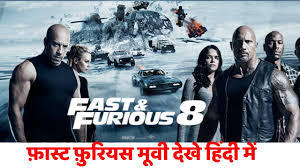 fast and furious 8 explanation in