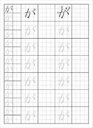 Sell Practice Sheets Of Japanese Alphabet Hiragana By